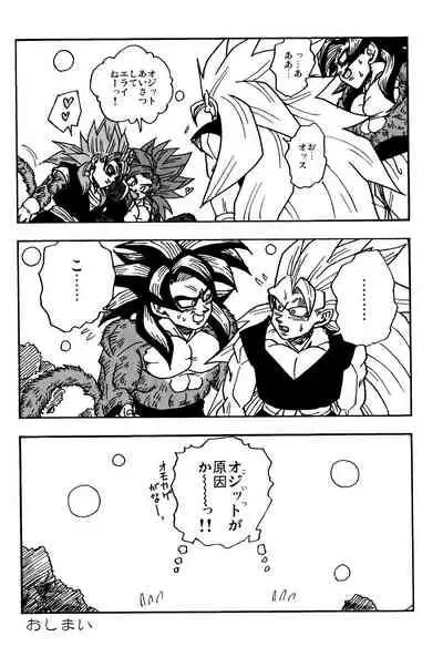 (SPARK16) [Toriaezu Namade. (Amatsu)] Nightmare of Hero 02 (Dragon Ball GT)