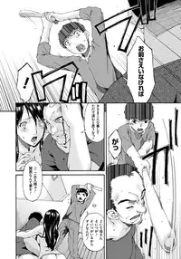 [Bai Asuka] Hametorare [Digital]