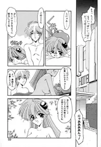 [Kazasuzu] PuriPuri Mermaid 1