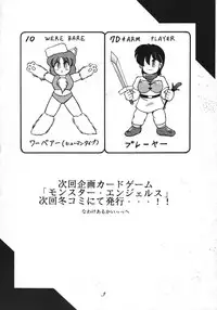 [RPG Company 2 (Various)] Distorted Ouroboros (Chaos Angels) [Digital]