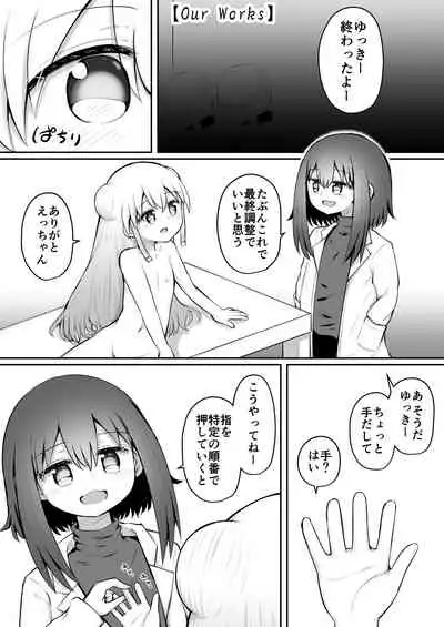 ForWhomOurWorks Fragments