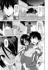 [Otono Natsu] Wonderful Days ~17-Nin no Shojo to Inu~