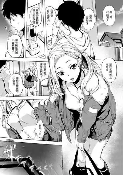 [utu] Hanjuku Cherry | 櫻桃半熟時 [Chinese] [Digital]