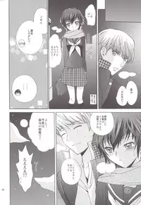 (CosCafe22) [Kurimomo (Tsukako)] Naotobon (Persona 4)