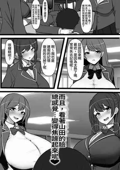 Uraroji no Bitch Jidou Hanbaiki de Classmate o Katte Mita | 在暗巷裡的婊子自動販賣機試著買了同班同學