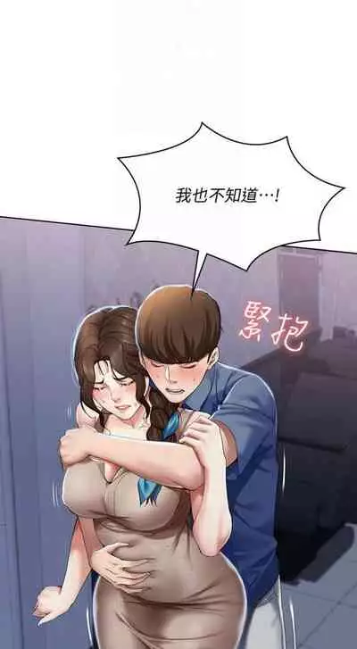 [嫌疑犯H & 金Zetta] 寄宿日記 1-76 官方中文（連載中）