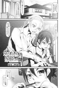 [Anthology] Futanari Sekkuru!!