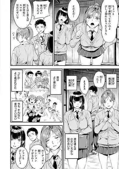 Hatsu Iki - The first orgasm