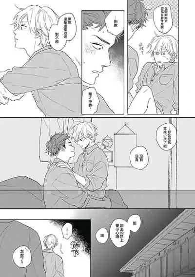 [Suzumaru Minta] Golden Sparkle | 闪耀金色光芒的你 Ch. 1-2 [Chinese] [Digital]