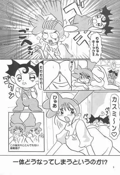 (C61) [AGM2ken (Various)] Kasumiso (Kasumin)