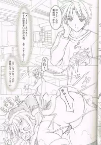 (C77) [Akai Syougeki (Yamamoto Kazue)] Melty Xmas - Present For You