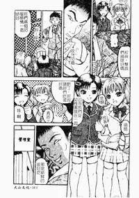 [Anthology] Kindan Kanin Vol. 26 Doukan [Chinese]