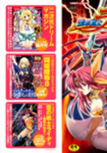 [Anthology] Ikazuchi Senshi Raidy ~Haja no Raikou~ | Lightning Warrior Raidy Anthology Comics