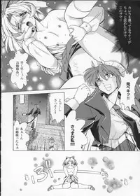 [Anthology] Viper V-3