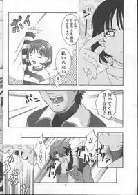 (CR26) [Studio Wallaby (Various)] SECRET FILE 003 (Starship Girl Yamamoto Yohko)