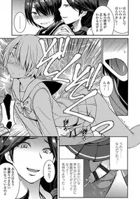 Aisarete Miru? - Do you want to be dominated?