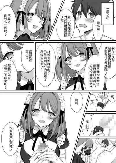 Kounin Shasei Kanrishi Ch. 20XX00632 Ayakashime Kuzuri