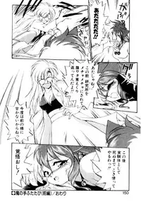 [EbiFly] Yume de Aetara 2 | Meet In Your Dream 2