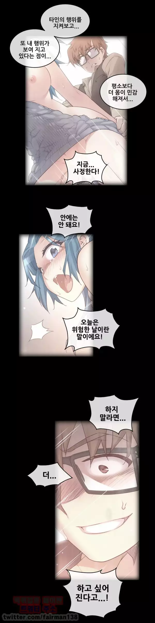 Master in My Dreams Ch.90-130