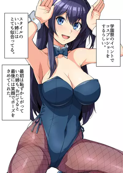 [Royal Bitch (haruhisky)] Ane wa Oyaji ni Dakareteru 2