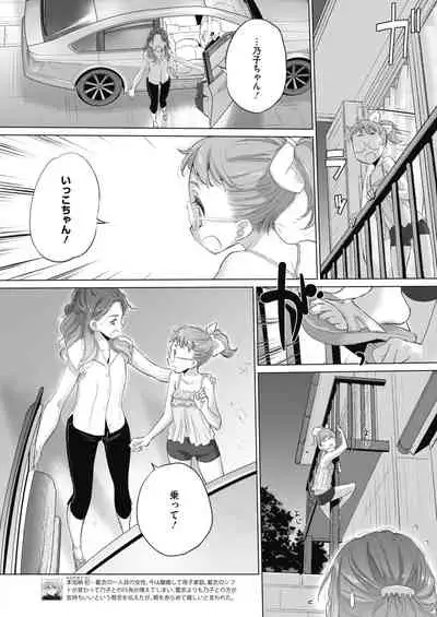 [Kurogane Kenn] Tae-chan to Jimiko-san ch 18-27