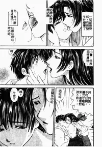 [Mori Hiromi] Inai Densetsu [Chinese]