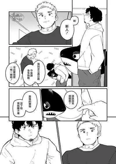 Zipper Shark Joey | 拉鍊鯊魚喬伊