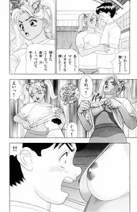 [Yamada Kousuke] Tameshita Girl Vol 4