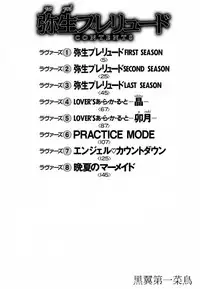 [Fuji Sangou] Yayoi Prelude