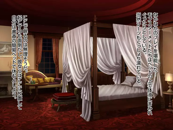 Sannin no Dosukebe Monster Maid-tachi ni Nakadashi Shimakutta Kekka...