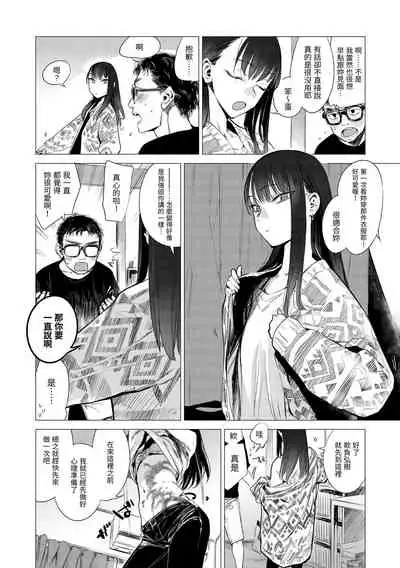 [Ikuhana Niiro] Aka [Chinese]