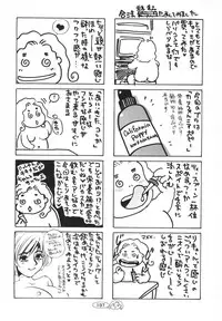 [Umino Yayoi] Zange no Neuchi mo Nai