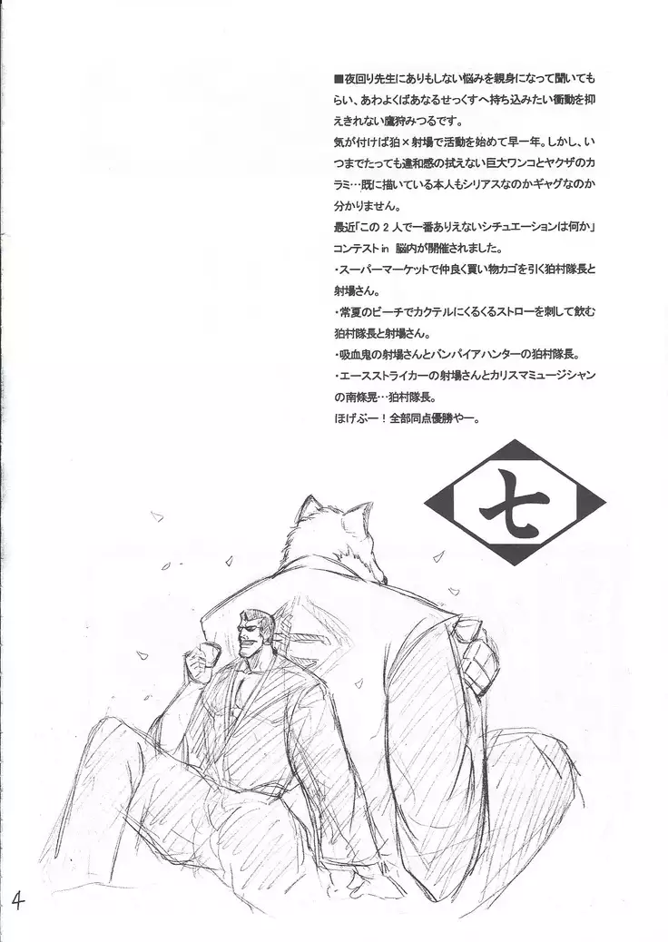 Karei Naru Iba Nauer