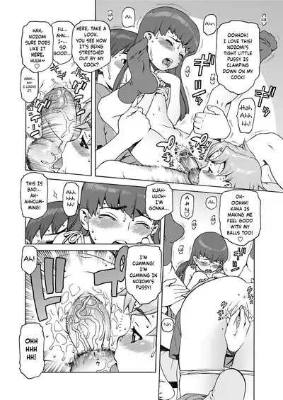 Okocha MAX | Child MAX