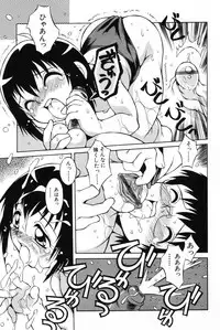 [Anthology] Komoe Vol. 3