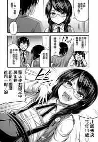 [Noise] Tenshi no Koibito (COMIC LO 2017-06) [Chinese] [日祈漢化] [Digital]