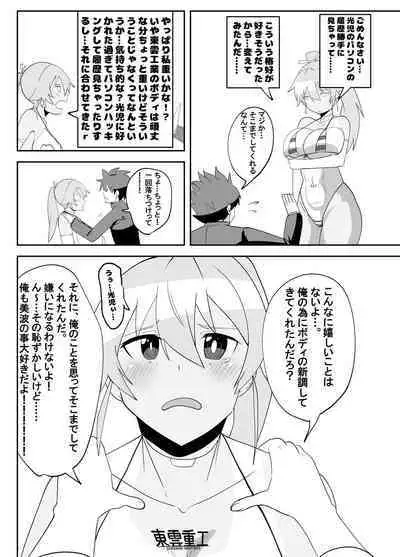 Humanroid no Semen Paradise!