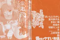 [Anthology] Zenchi Ikkagetsu no Onna