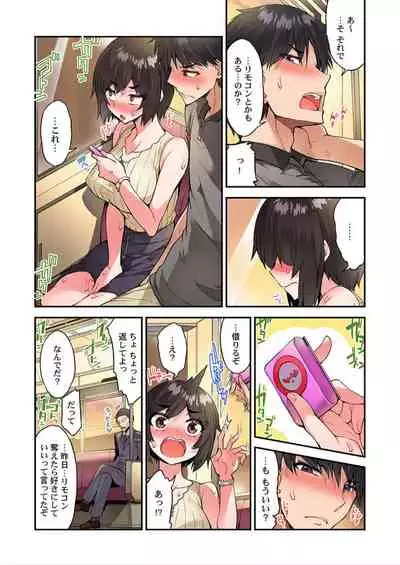 Traditional Job of Washing Girls' Body Ch. 45 - 51