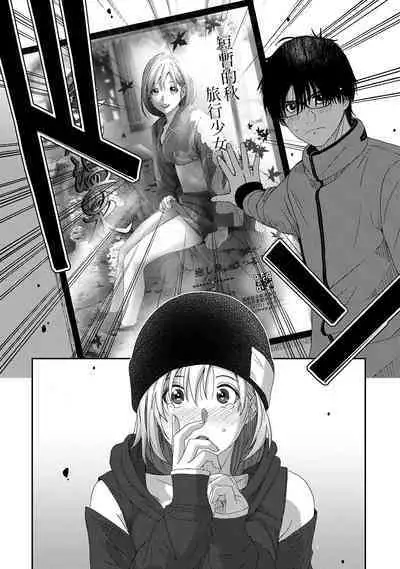 Itaiamai | 痛苦的甜蜜 Ch. 1-21