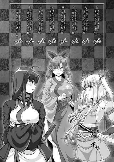 Samurai Vandalism THE COMIC