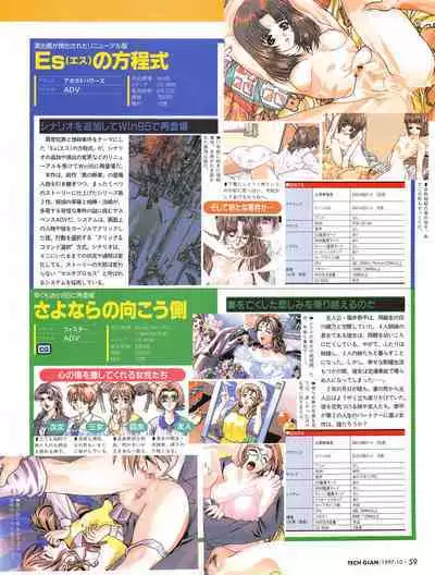 Tech Gian 012 (October 1997)