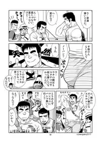 [Bansanchi (Banjaku)] Unabara Butterfly 5 [Digital]