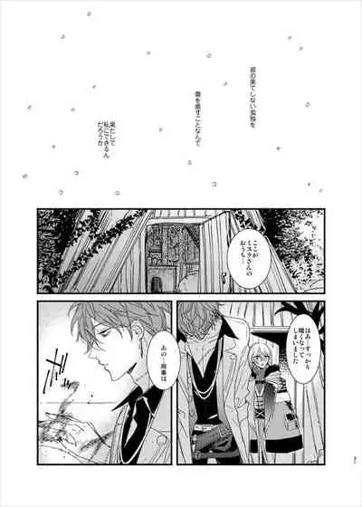 [MOONY (Ameno)] still (Mahoutsukai no Yakusoku) [Digital]