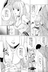 (ComiComi7) [Nekomataya (Nekomata Naomi)] Misa Note (Death Note)