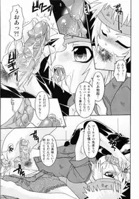 [Uchoten] Spitfire Sireline