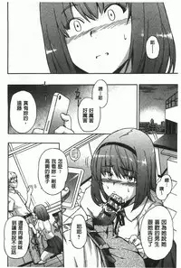 [Inu] GIRL's SHOCK!! [Chinese]