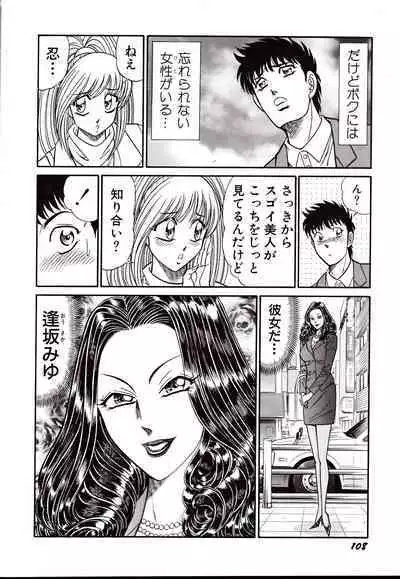 Nippon Kuropansutou Sengen