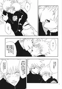 [Uzu-uzu Company (Shishimaru)] Kaikin (Naruto)