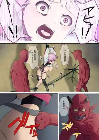 [Okutama Mikan (Mikan)] Danmashi Erika Chapter 1